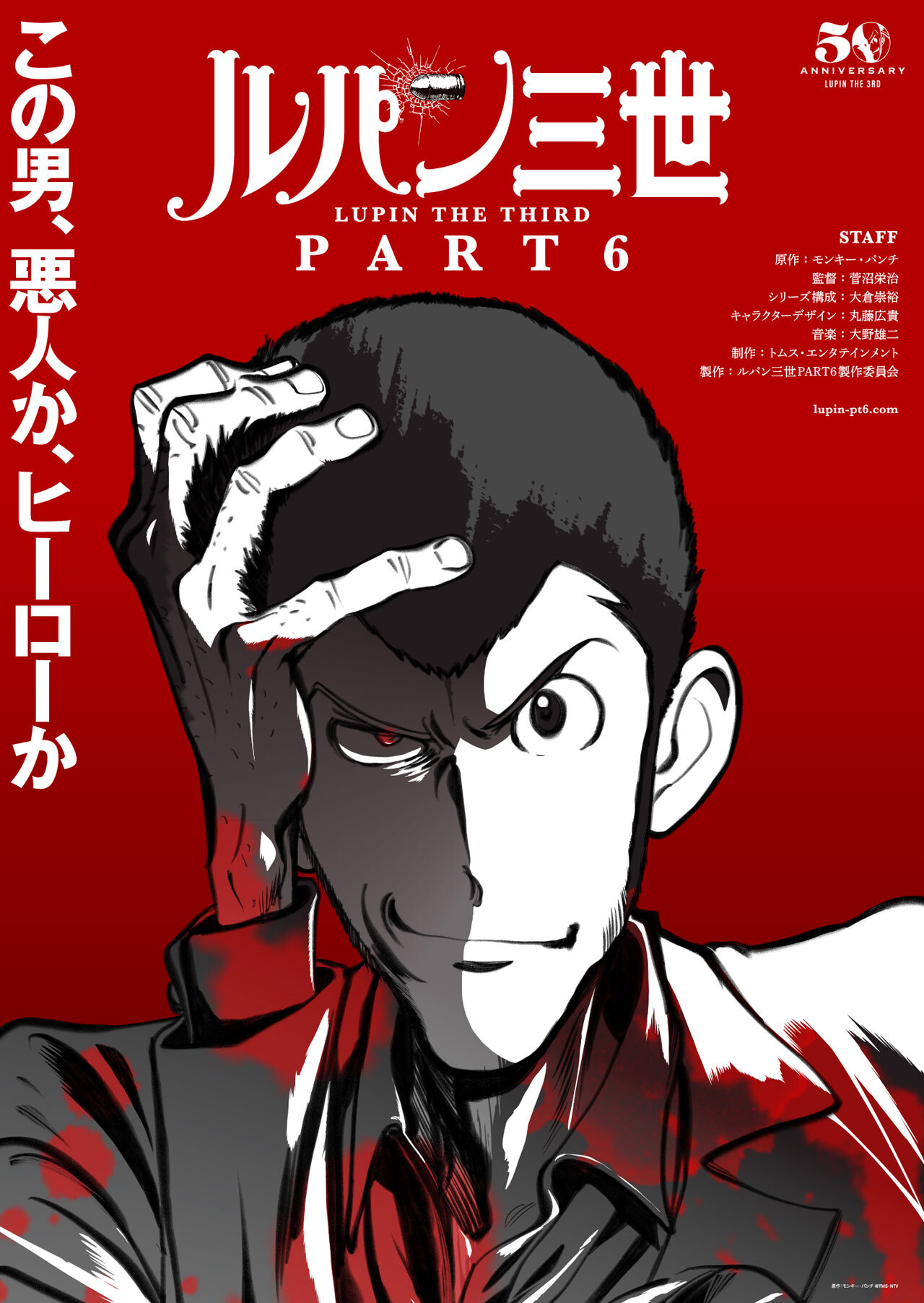Sentai Filmworks Nabs Lupin the Third: Part 6 Anime Series - Toonami Squad